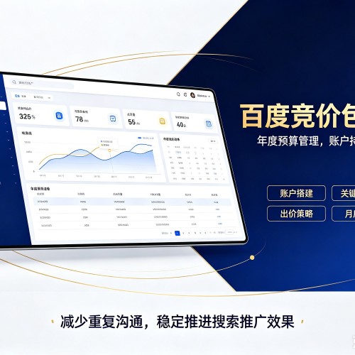 隆子百度竞价包年